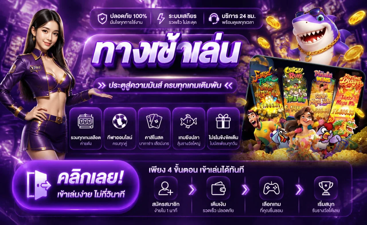 ระบบฝากถอนอัตโนมัติ M358 รวดเร็วรองรับทุกธนาคารไทย