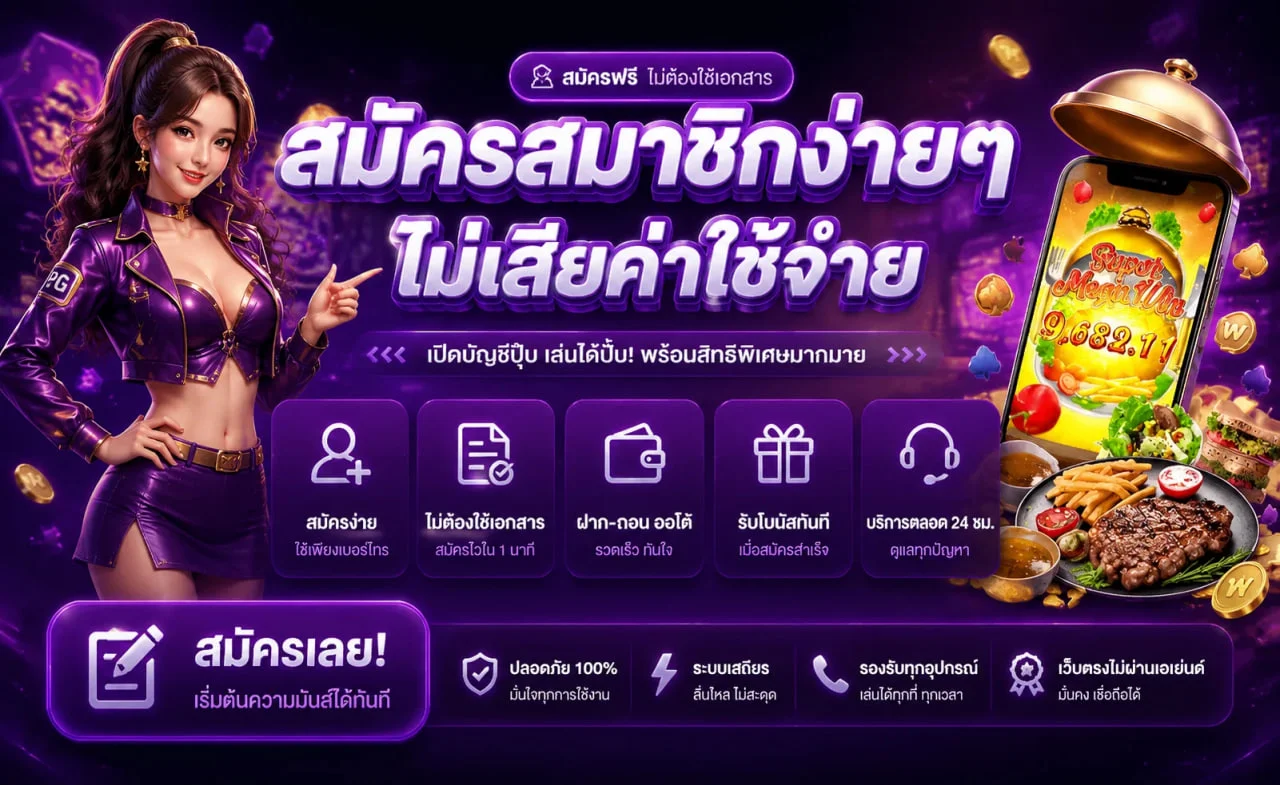 M358 ทางเข้าเว็บตรง | สมัคร ฝากถอน โปรโมชั่นล่าสุด